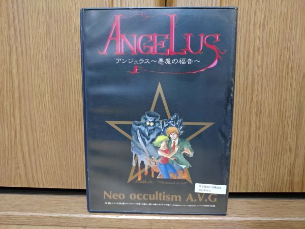 ANGELUS ～悪魔の福音～ MSX2 エニックスのネオ・オカルトアドベンチャー『アンジェラス 悪魔の福音