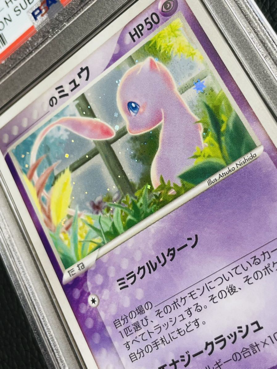 ポケモンカード】 _のミュウ プロモ PSA10 完美品 ③ pokemon 【公式通販】