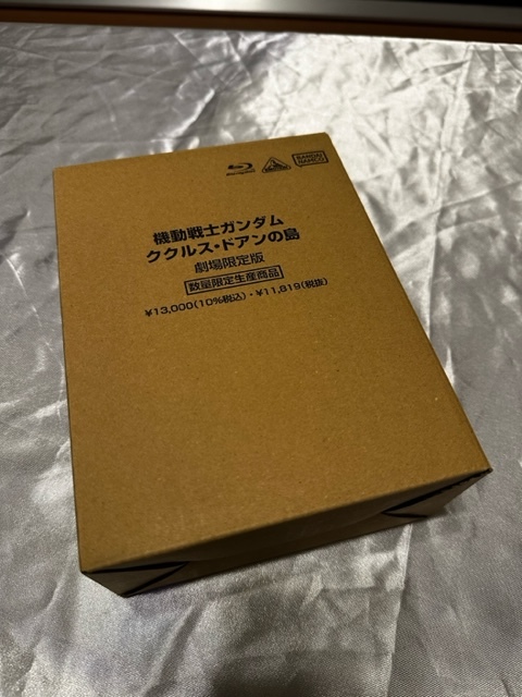 【新品未開封品】「機動戦士ガンダム ククルス・ドアンの島」　劇場限定版 （数量限定生産商品） Blu-ray