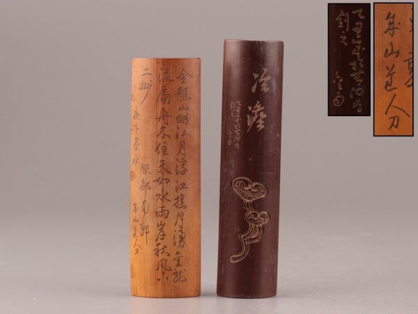 激安大特価，高品質 中国古玩 唐物 煎茶道具 古竹造 茶合