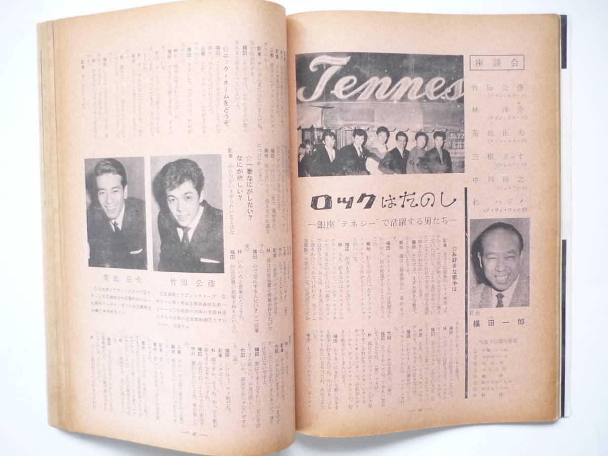 非売品CD❣️ザ・スパイダース対ザ・テンプターズ ／オリジナル