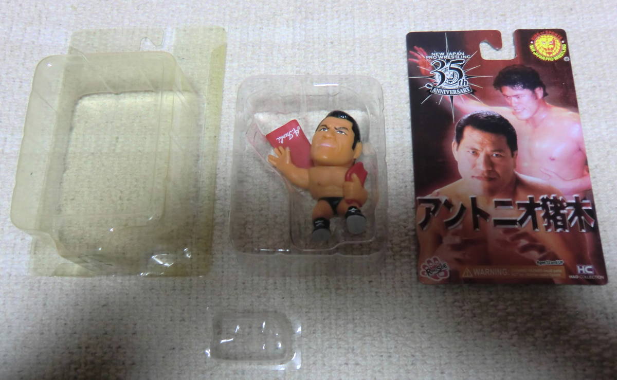 16d ソフビコレクション017 アントニオ猪木 アントニオ猪木プロレス35