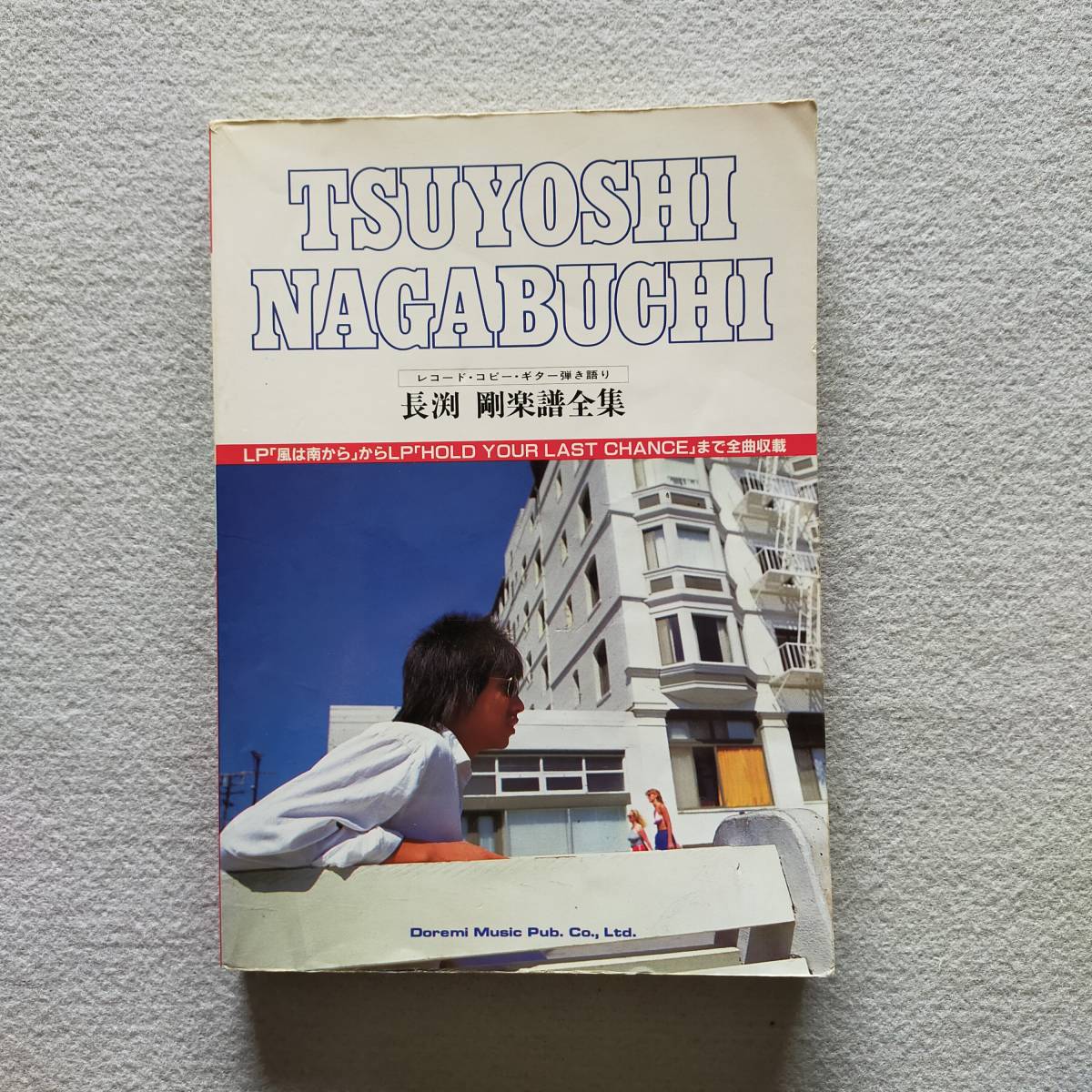送料無料/即決】長渕剛 楽譜全集 レコード・コピー・ギター弾き語り 