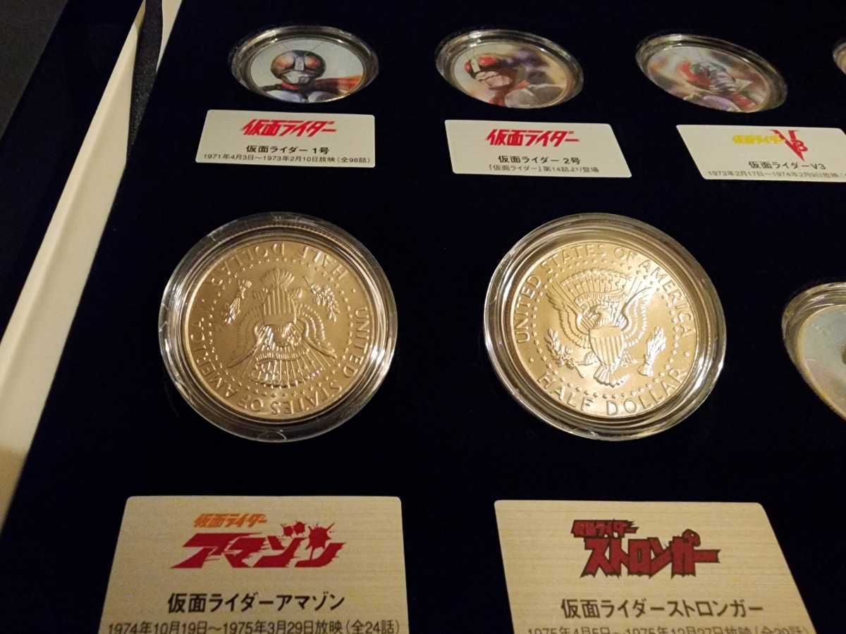 仮面ライダー 石ノ森章太郎誕生70周年記念 カラーコインセット 限定品 