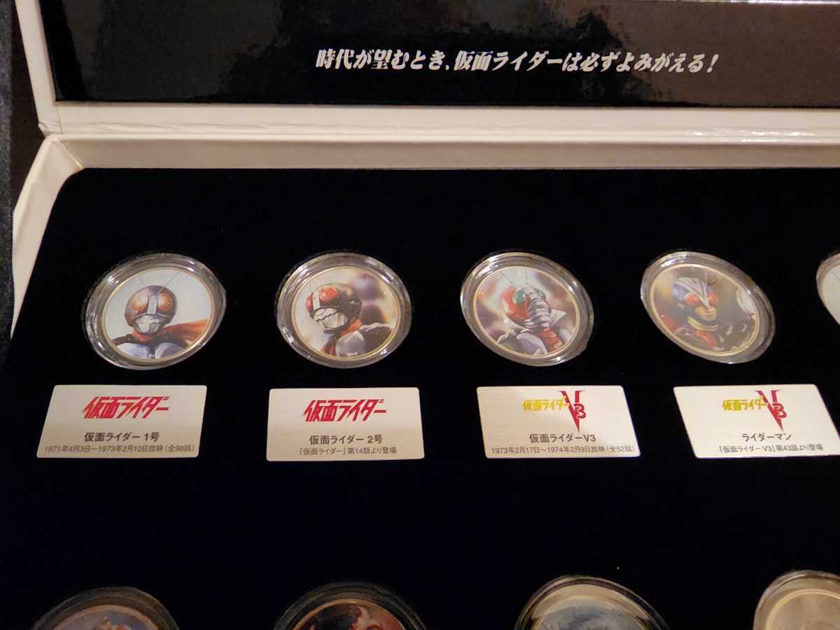 仮面ライダー 石ノ森章太郎誕生70周年記念 カラーコインセット 限定品 