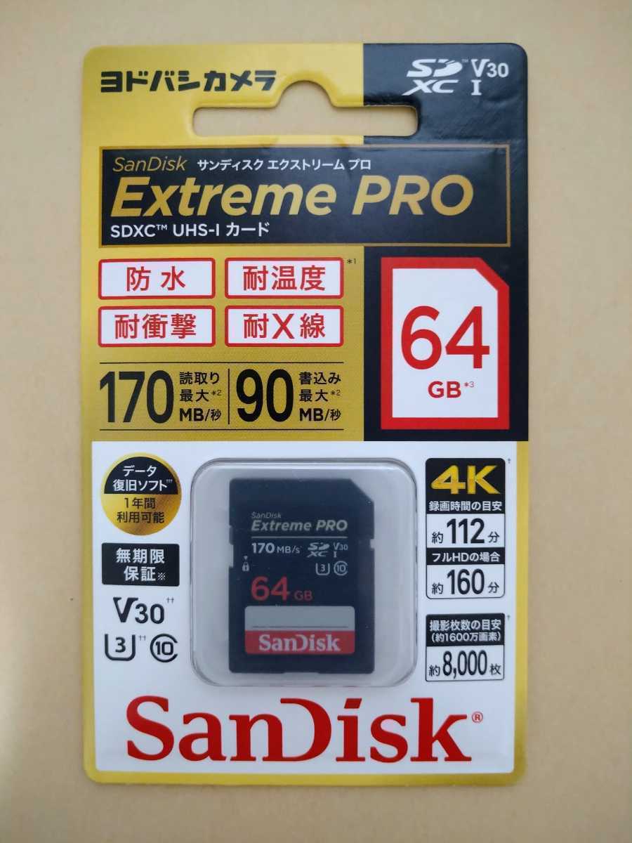 【送料無料】SanDisk サンディスク エクストリーム プロ SDXC UHS-I カード 64GB 読取り最大170MB/秒 書込み最大90MB/秒(新品未使用未開封)
