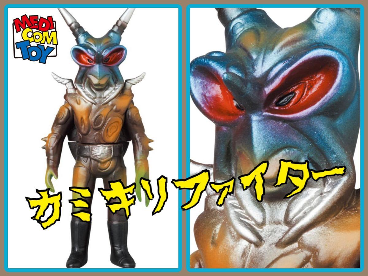 カミキリキッド メディコムトイ 東映レトロソフビコレクションM 東映
