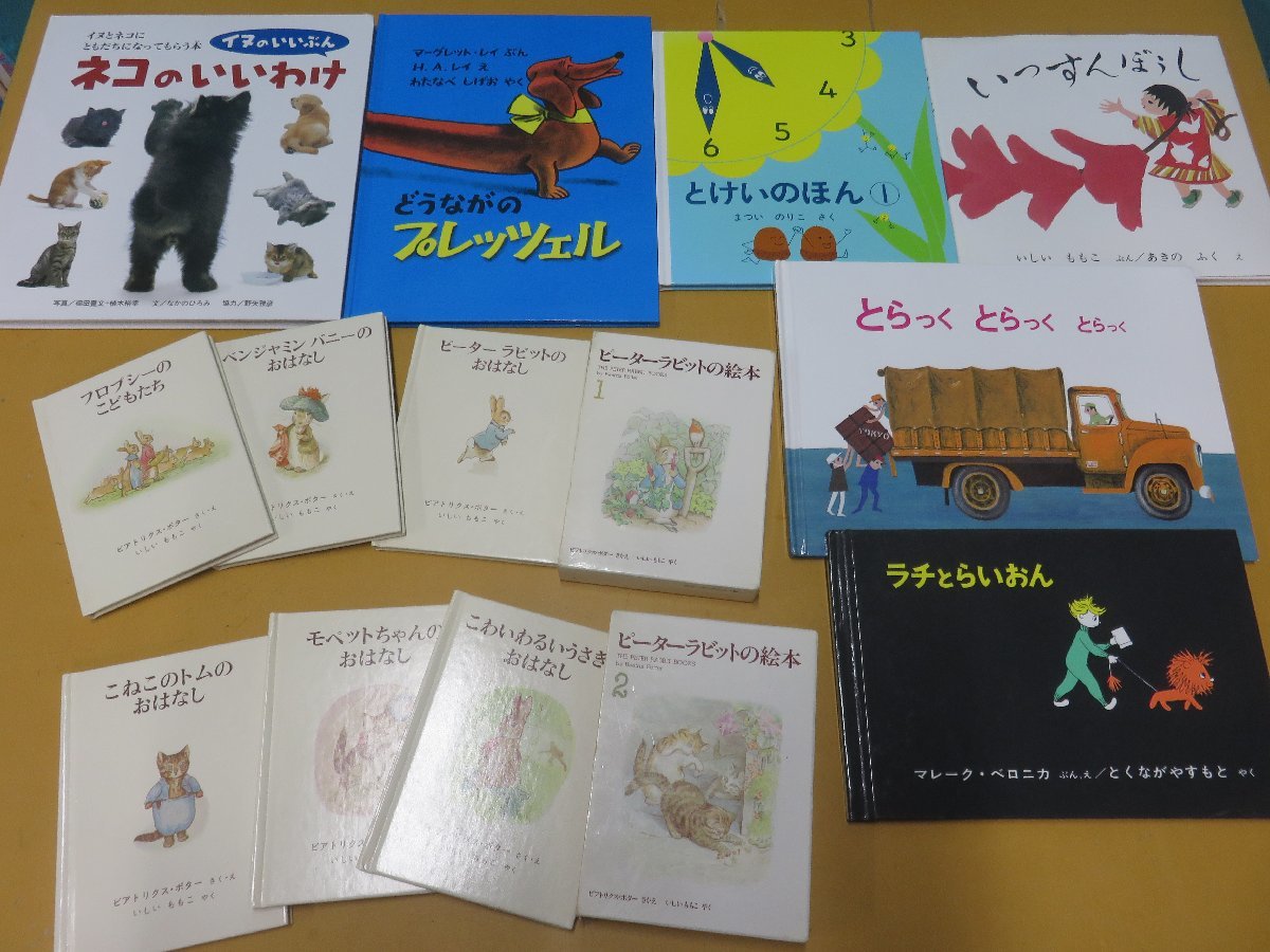驚きの破格値，高品質 【絵本】《まとめて22点セット》ぞうくん