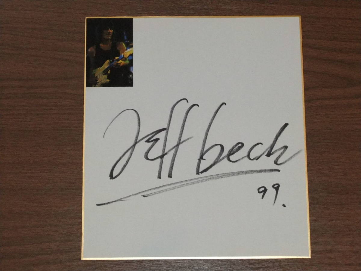 ◇直筆サイン色紙 ジェフ・ベック（ギタリスト） Jeff Beck 1999年来