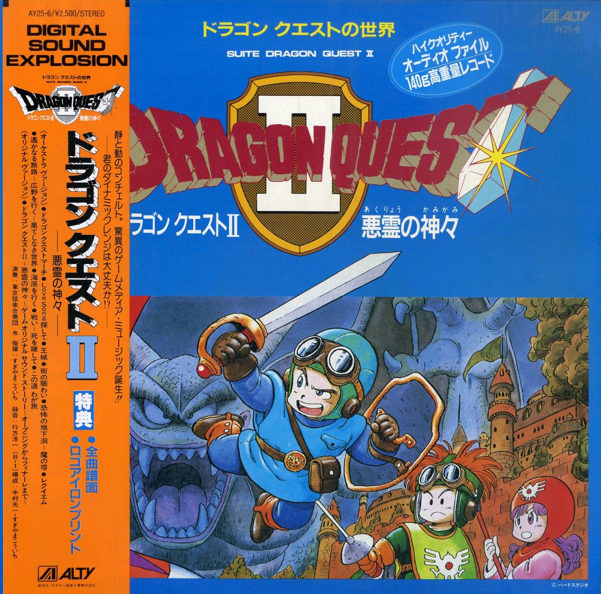 組曲 ドラゴンクエスト レコード すぎやまこういち 鳥山明 すぎやまこういち – Dragon Quest 音楽 - ゲーム音楽作品集: &gt