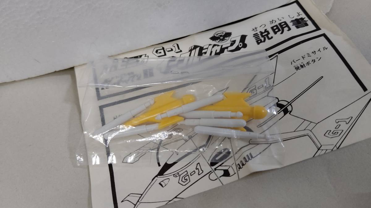 ポピー PB-63 科学忍者隊ガッチャマンⅡ イーグルシャープ G-1