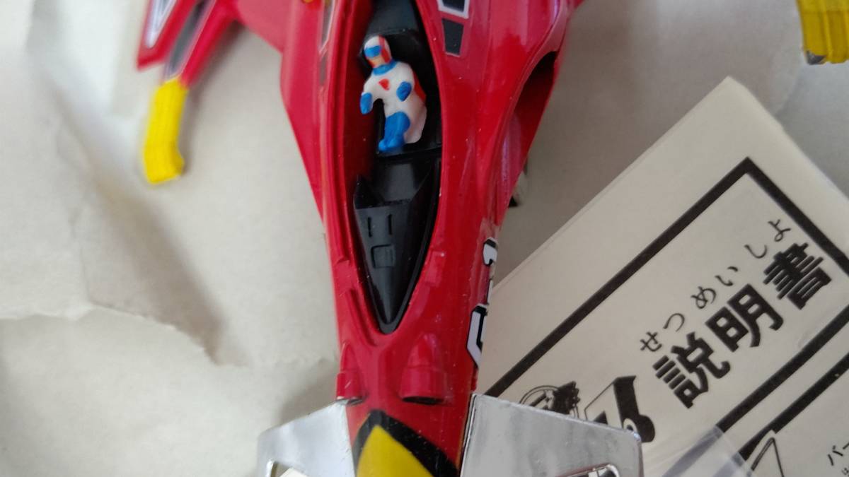 ポピー PB-63 科学忍者隊ガッチャマンⅡ イーグルシャープ G-1