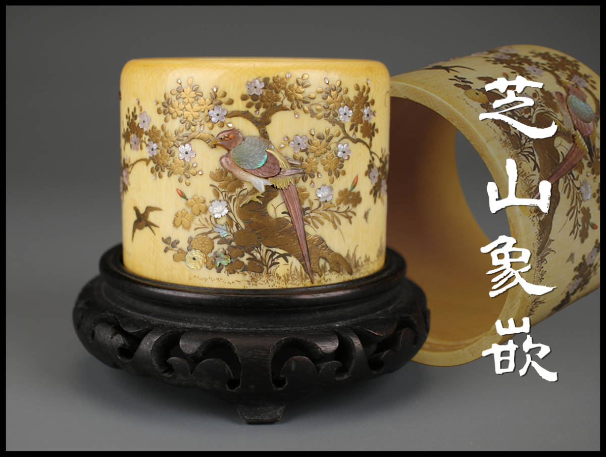 2025，低価 【聚寶堂】古玉彫刻 11cm×3.3cm 神獣 根付 中国美術 古玩 WH-14