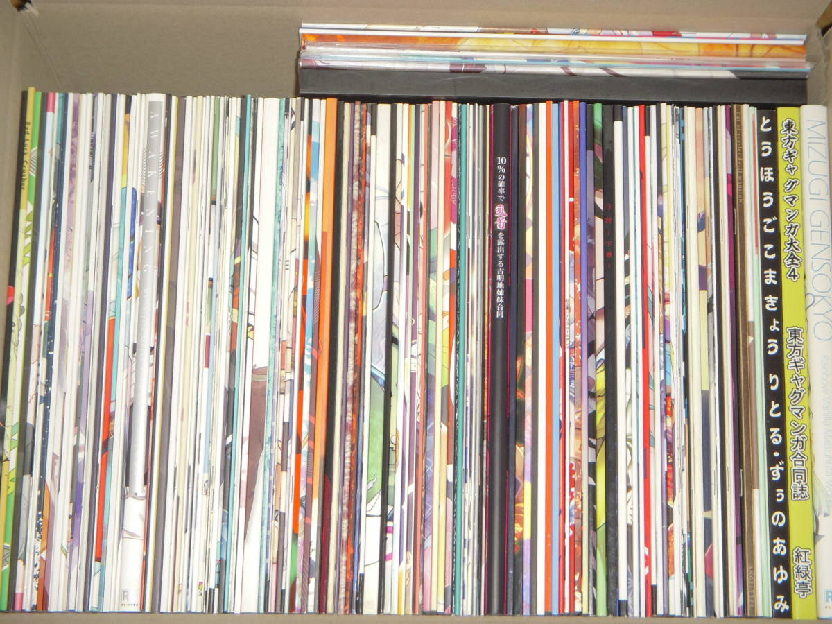 ○激安大特価！東方Project 同人誌 大量セット！まとめ売り！100冊＋数  