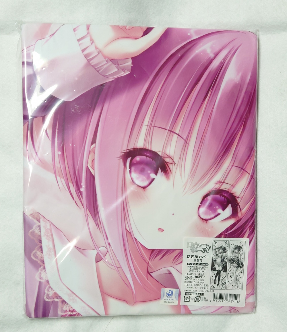 [未開封] ロウきゅーぶ！ 抱き枕カバー/湊智花【アニセレ】_2