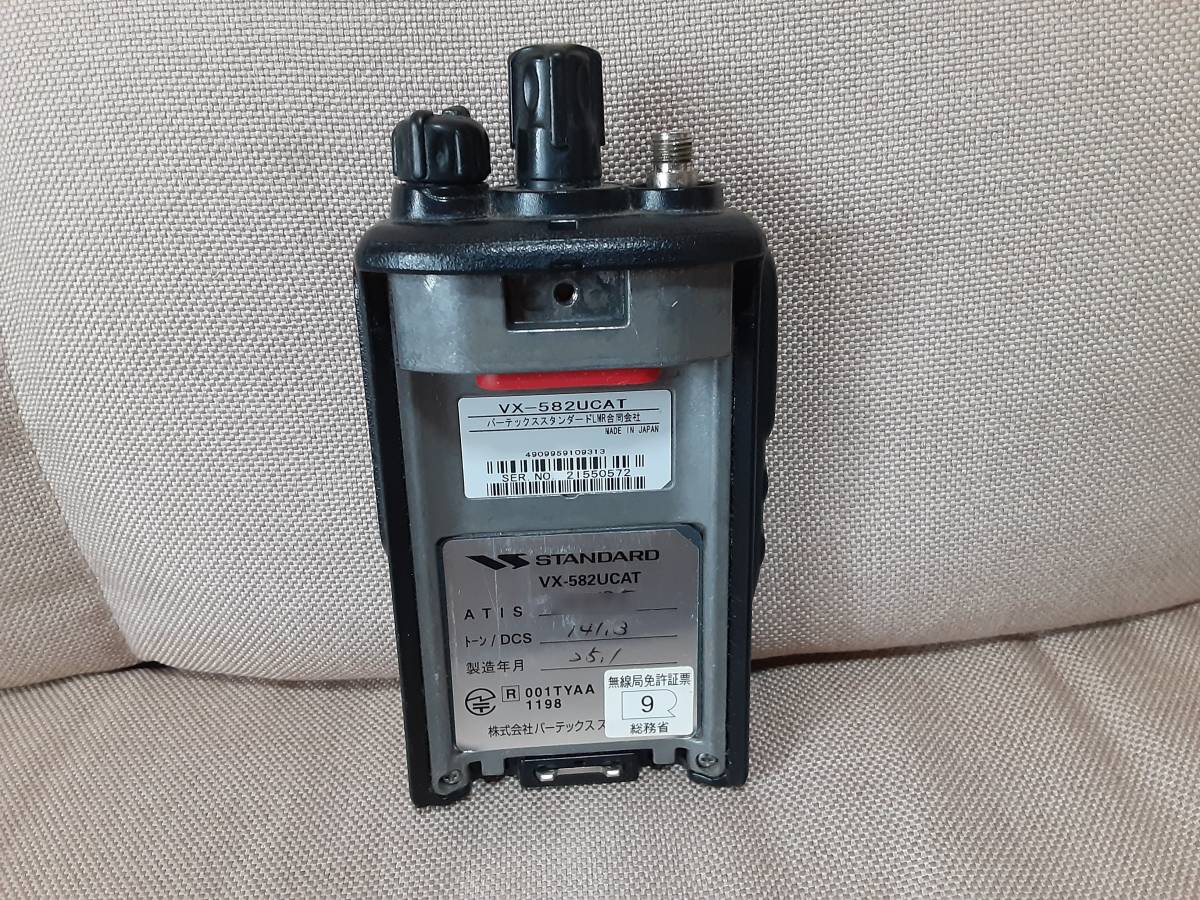 スタンダード　VX-582 消防署活系受信機　スキャン対応 VX-582 スタンダード スキャン対応 消防署活系 受信機仕様