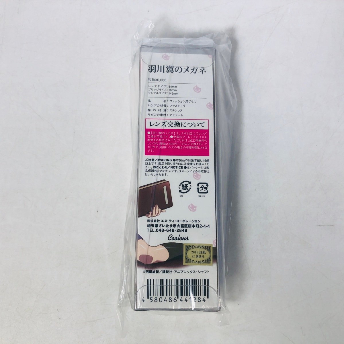 新品未開封 クーレンズ ファッション用グラス 眼鏡 物語シリーズ 羽川