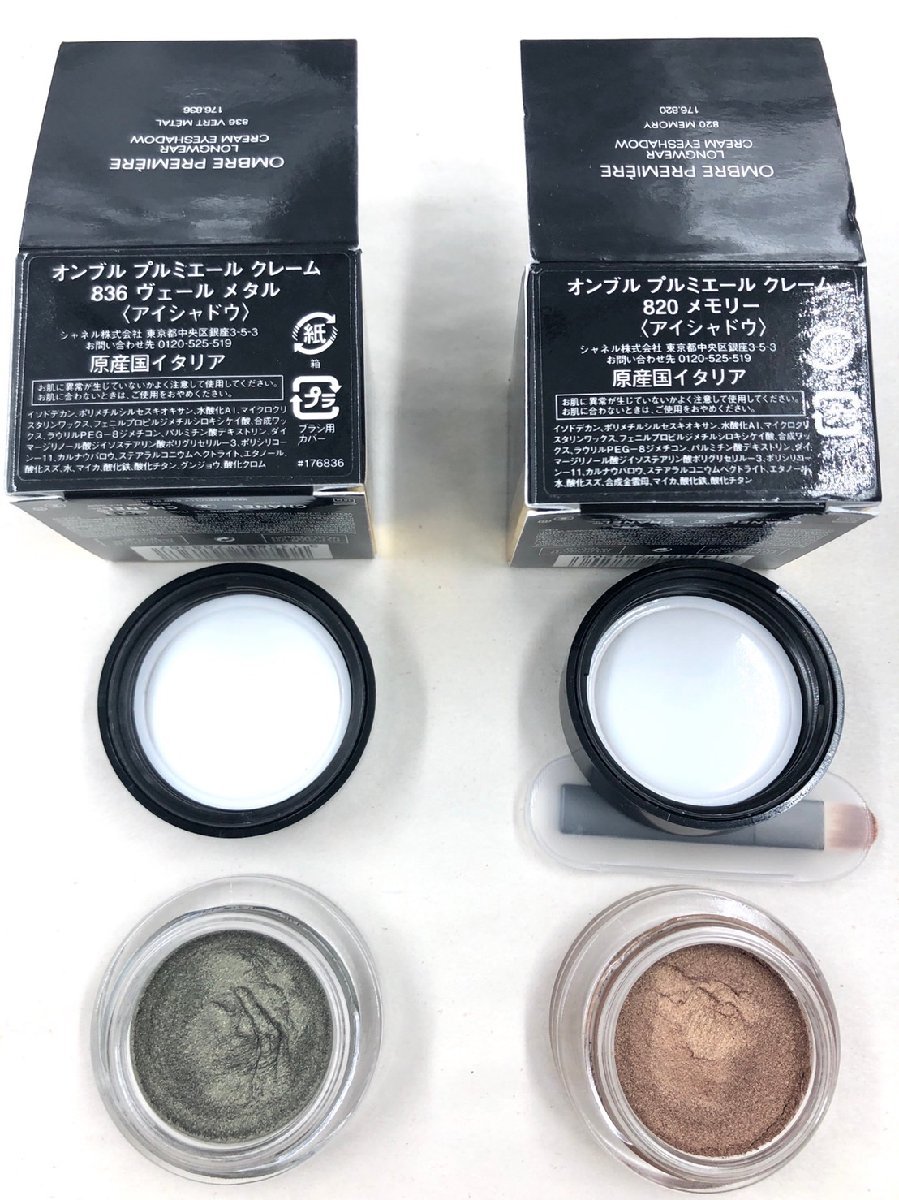 化粧品おまとめ7点セット シャネル アイシャドウ ジョー マローン