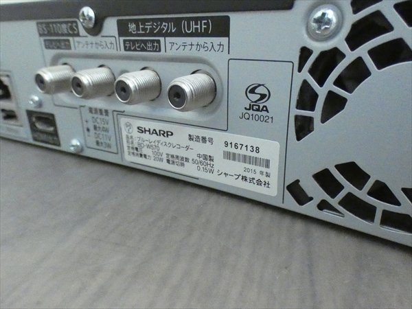 SHARP BD-W570『2番組同時録画』 【公式通販】 SHARP BD-W570『2番組同時録画』 【公式通販】