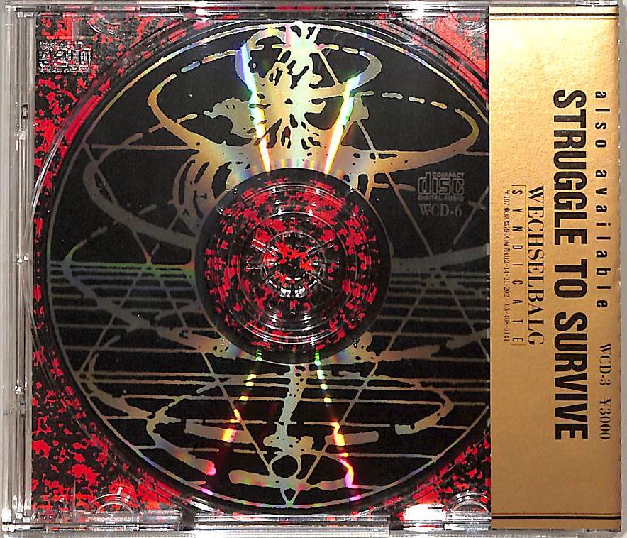 D00145766/CD/G-SCHMITT (ゲージュミット・SYOKO)「Alternative Garnet