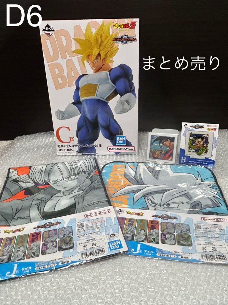 1円 D6 一番くじ ドラゴンボール オムニバス C賞 超サイヤ人孫悟空