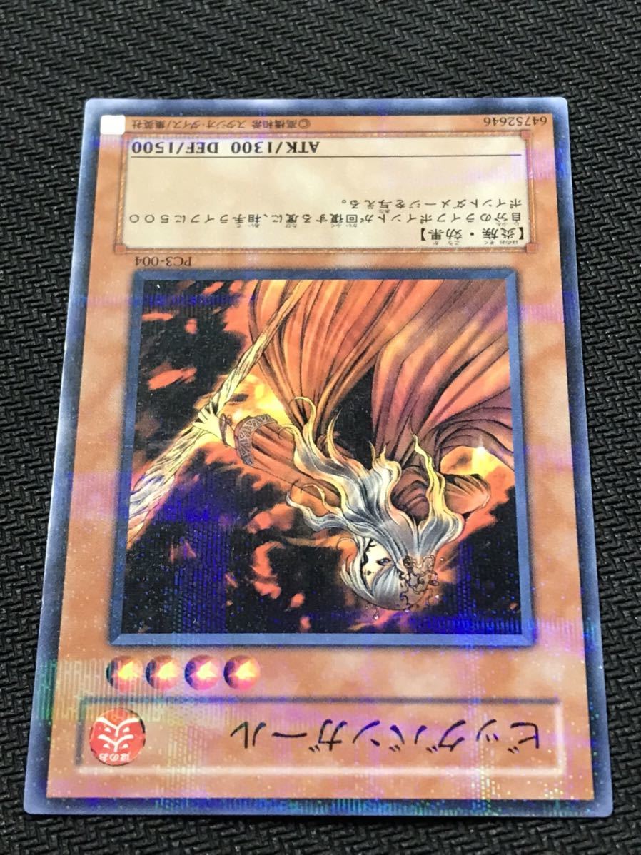 ビッグバンガール ノーマルパラレル PC3-004 未開封 遊戯王