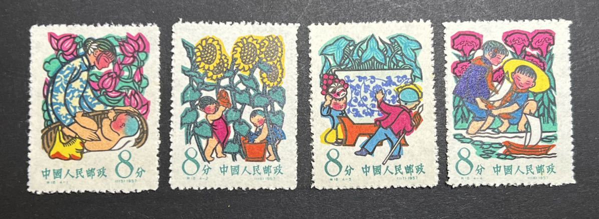 中国切手 希少 特18児童 4種完 極美 1958年発行 特殊切手 外国切手