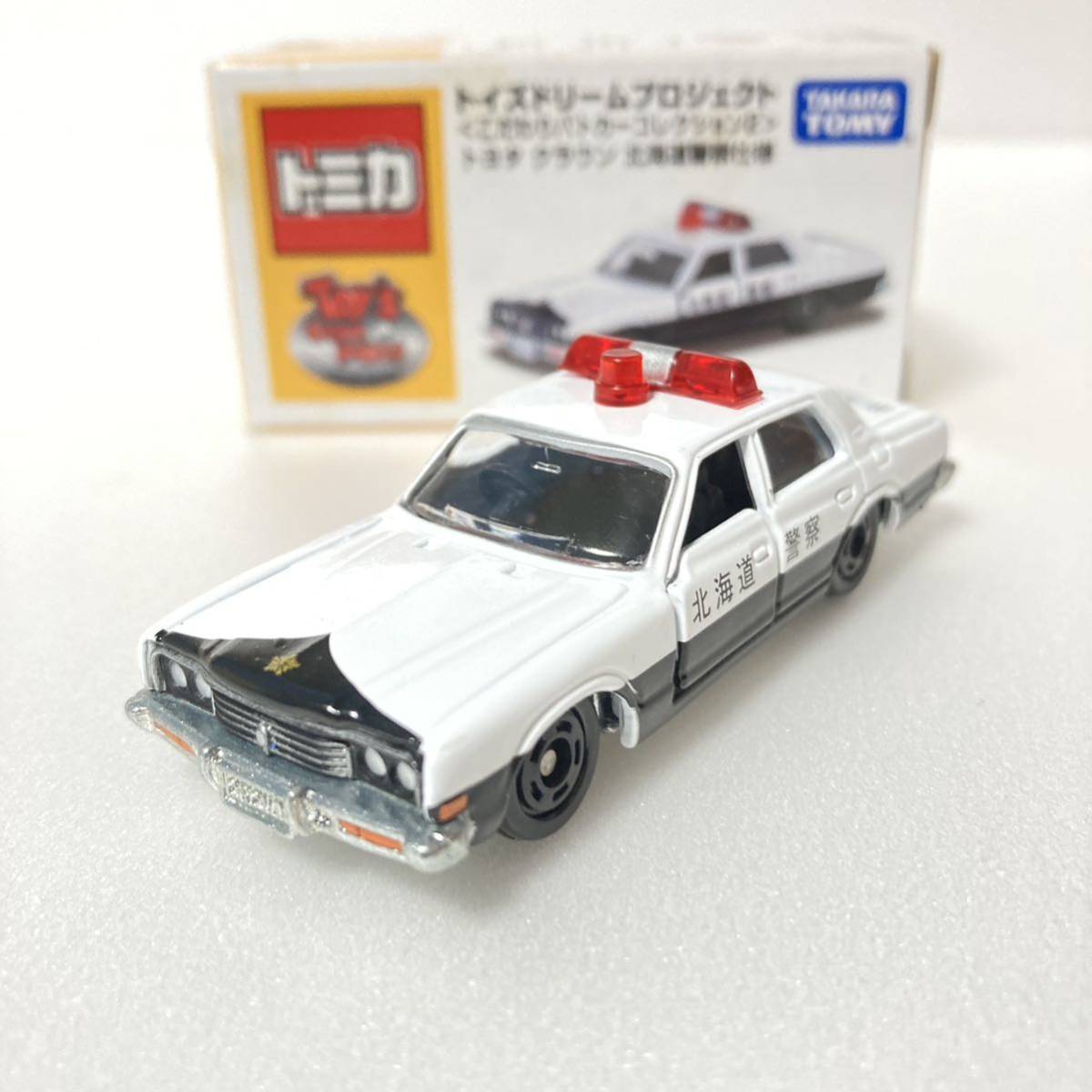 トヨタ クラウン 北海道警察仕様 1/65 トミカ トイズドリーム 