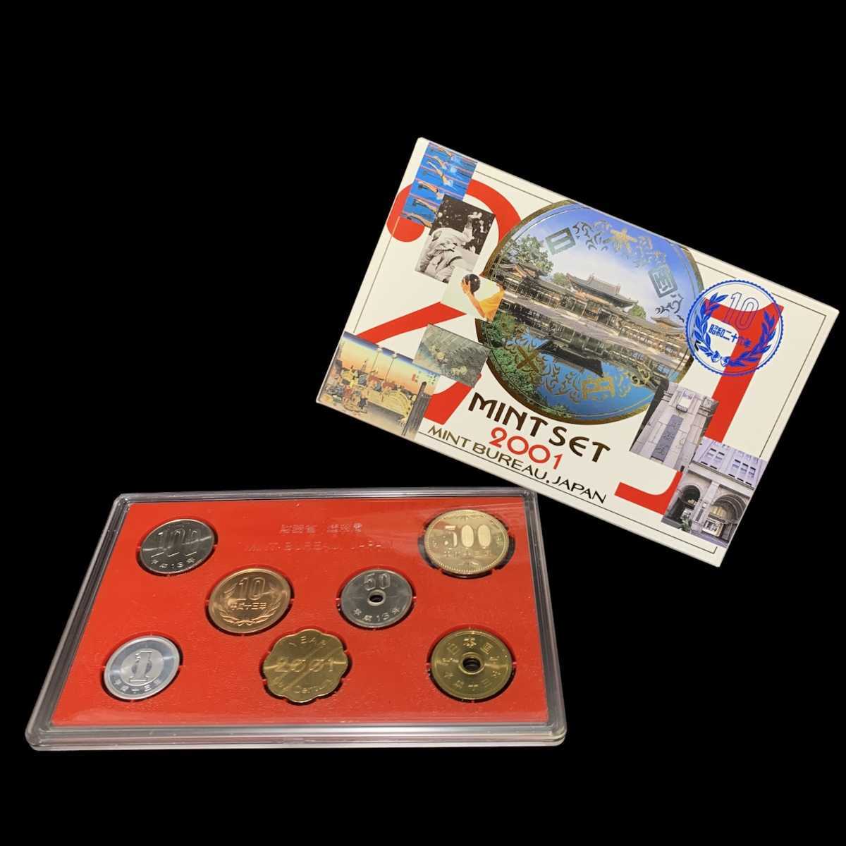 オーストラリア 旧貨幣 ミント コレクション 13セット ☆送料無料☆MINTSET 2001 平成13年 貨幣セット ミントセット 記念硬貨