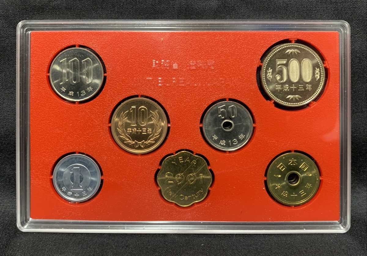 ☆送料無料☆MINTSET 2001 平成13年 貨幣セット ミントセット 記念硬貨