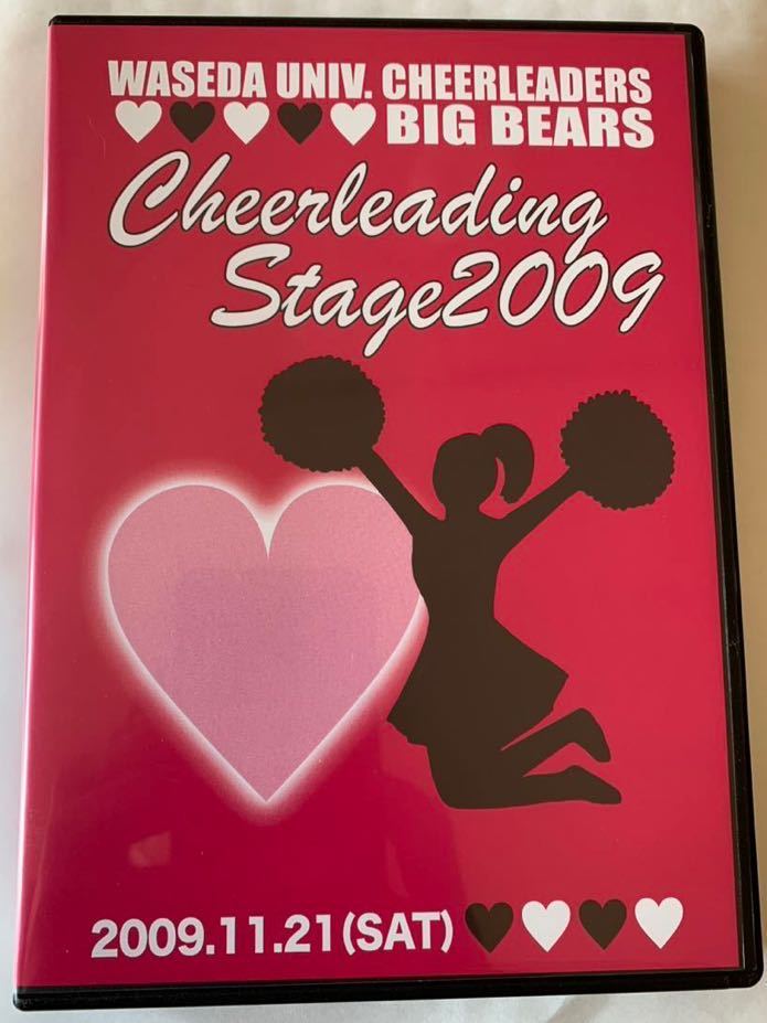 チアリーディングステージ2009DVD東京六大学応援団連盟 チアリーダー チアガール 早稲田 慶應 東大 明治 法政 立教 早稲田大学応援部