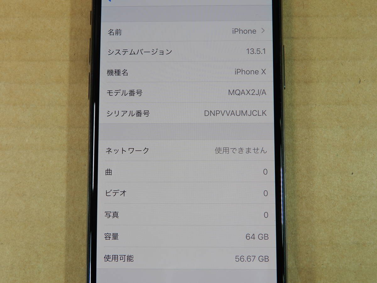 ☆Apple/docomo iPhone X 64GB スペースグレー MQAX2J/A [本体のみ