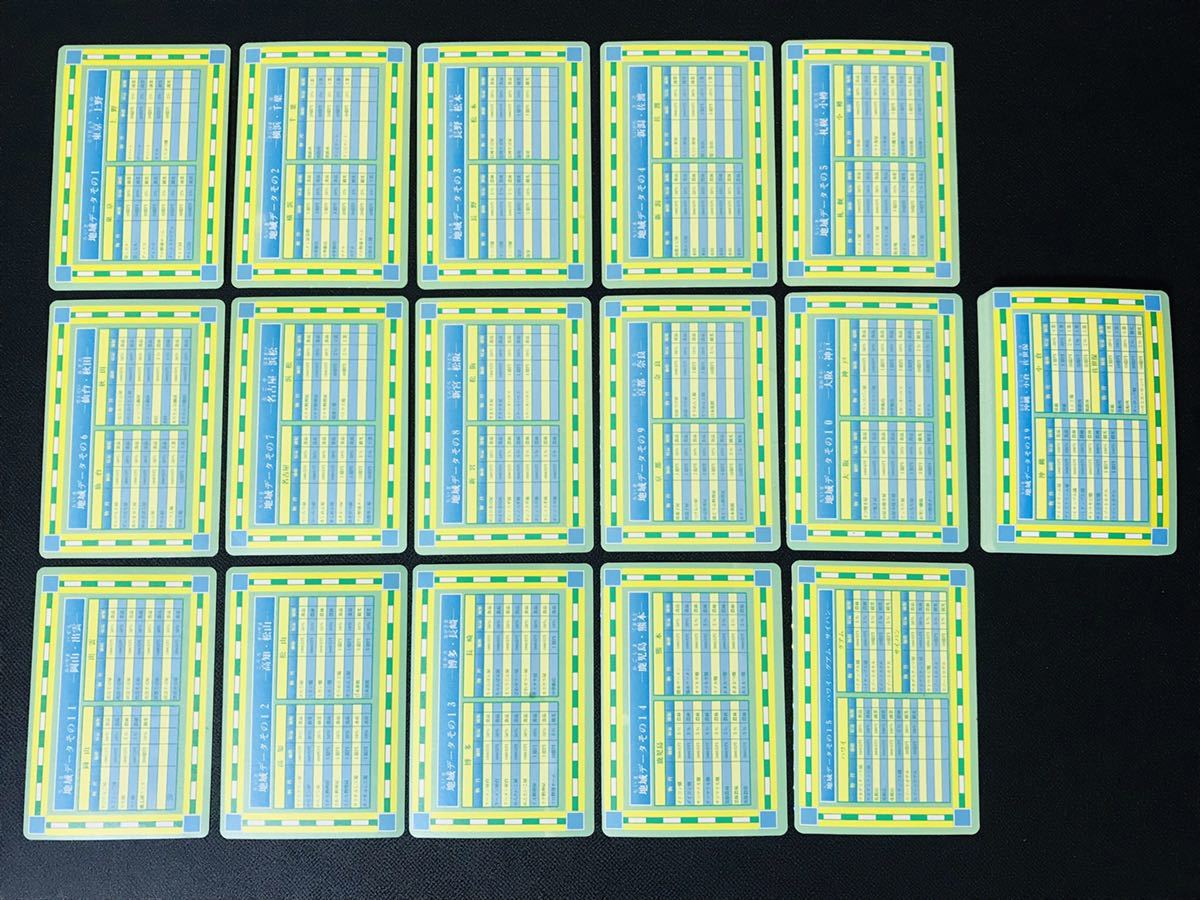 スーパー桃太郎電鉄３ カード カードダス 桃鉄 SUPER桃太郎電鉄Ⅲ カードダス 全39種類 フルコンプ 1990年代 当時物