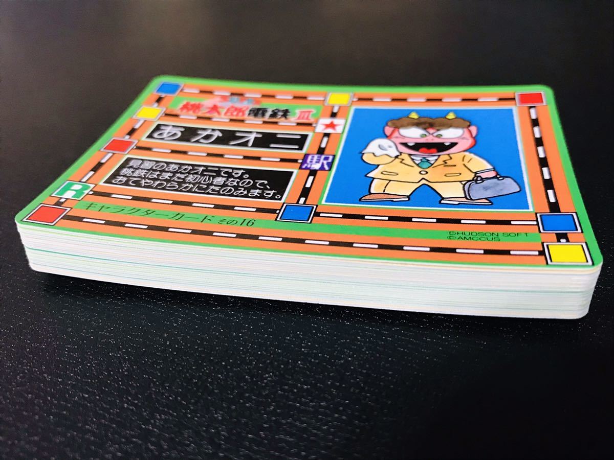 スーパー桃太郎電鉄3 カード カードダス 桃鉄 Amazon | スーパー