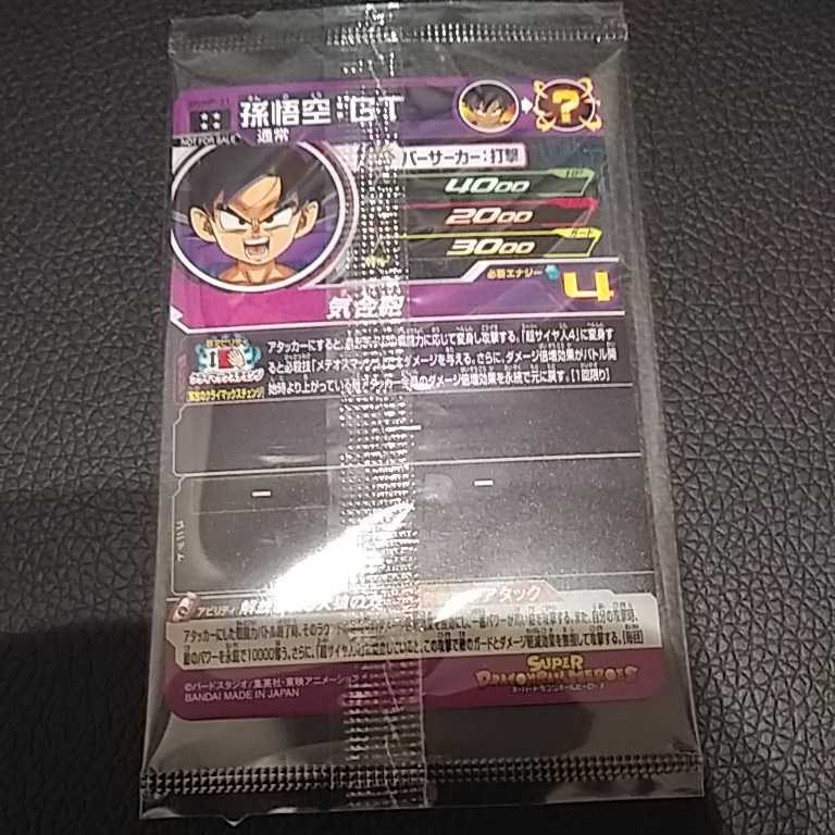ドラゴンボールヒーローズ　　ugmp-21孫悟空gt psa10 ドラゴンボールヒーローズ ugmp-21孫悟空gt psa10 PSA10鑑定済