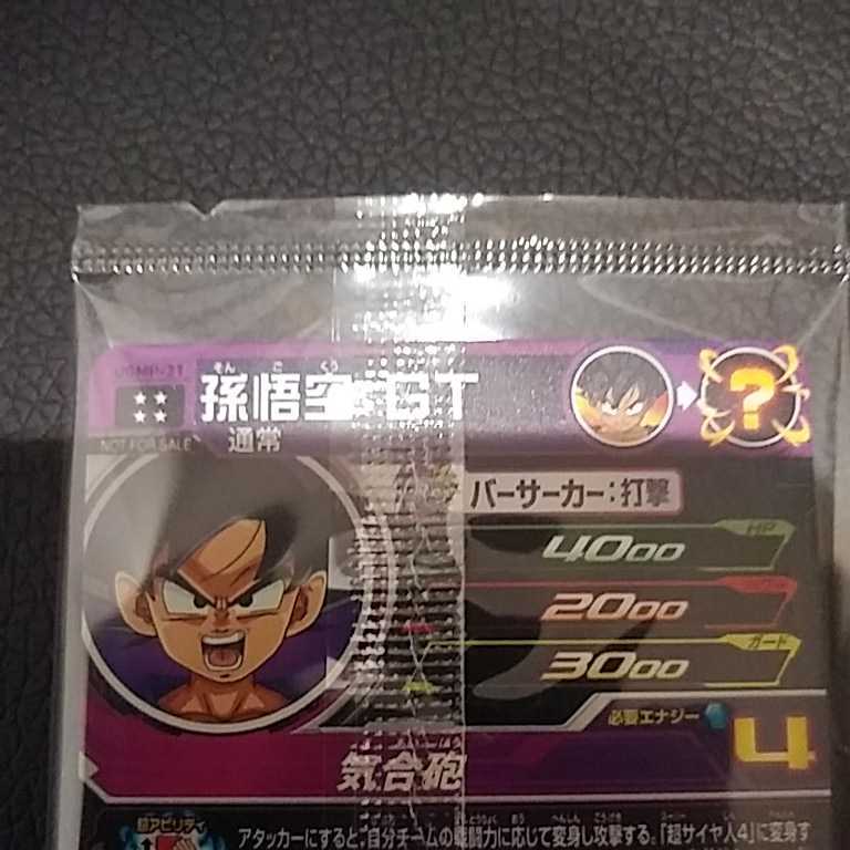 ドラゴンボールヒーローズ ugmp-21孫悟空gt psa10 PSA10鑑定済