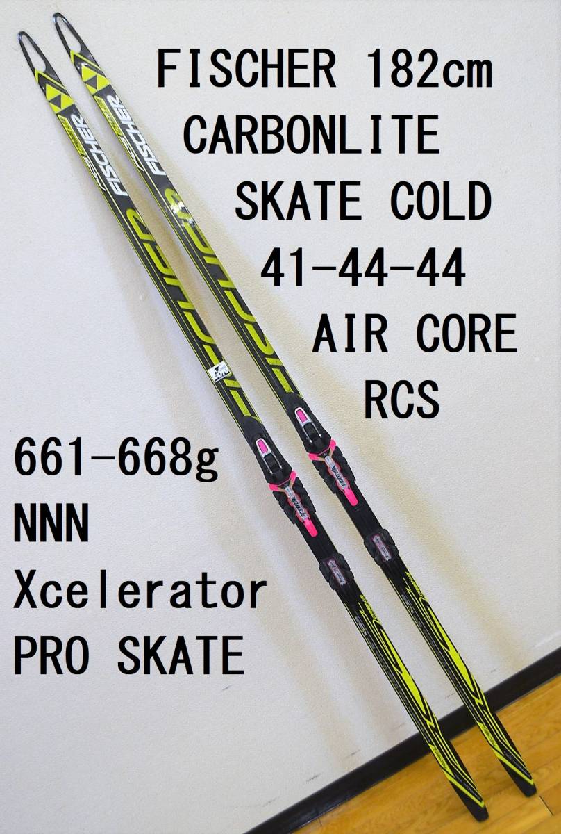 超軽量ハイエンドセット182cm FISCHER CARBONLITE SKATE COLD NNN
