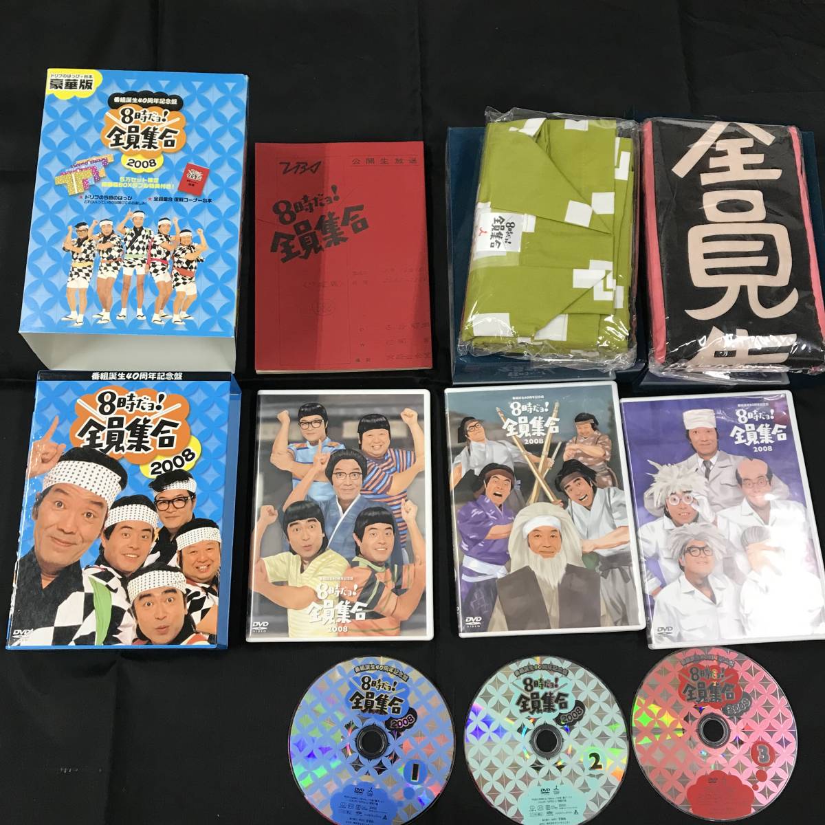 dn576 送料無料！ザ・ドリフターズ 8時だよ！全員集合 DVDボックス