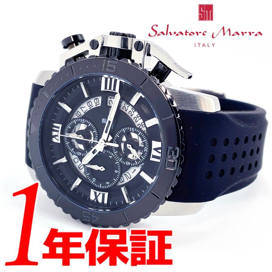 1円【新品正規品】サルバトーレマーラSalvatore Marraメンズ腕時計アナログクロノグラフブラックシルバーおすすめラバープレゼントギフト