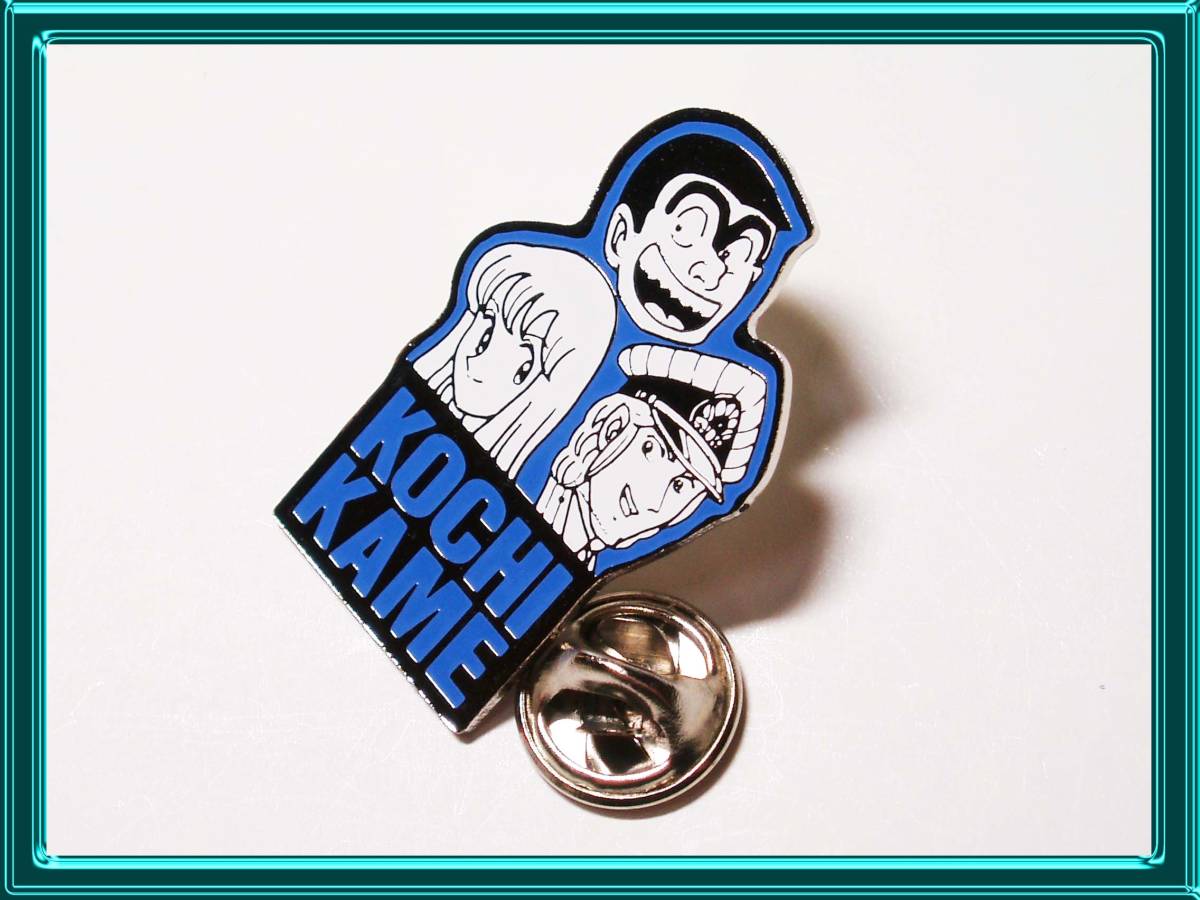 こち亀 懸賞 ピンバッジ ピンズ 【公式通販】