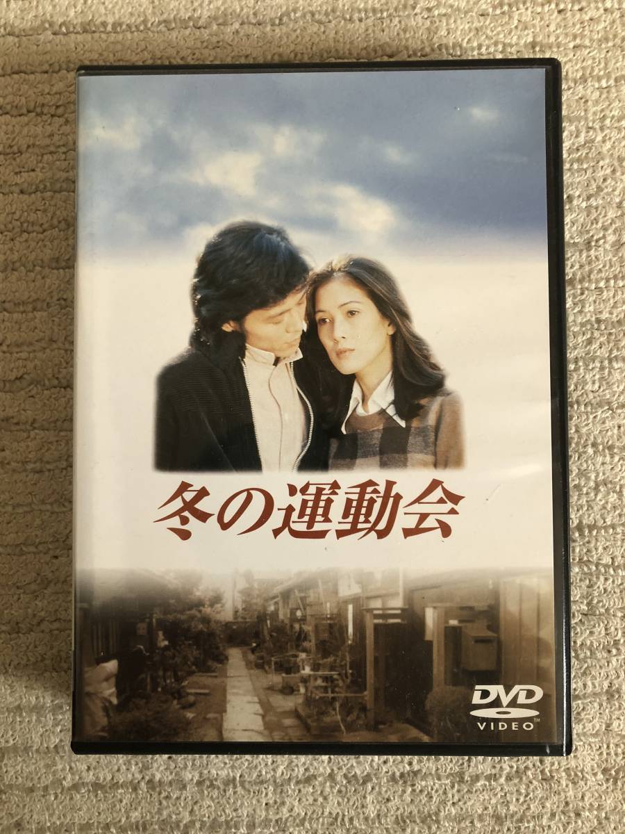 冬の運動会 向田邦子 DVD(日本)｜売買されたオークション情報、yahooの  