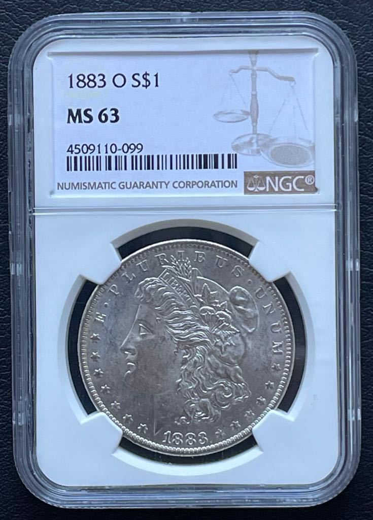 アメリカ モルガンダラー銀貨1883o MS63 NGC アメリカ モルガンダラー