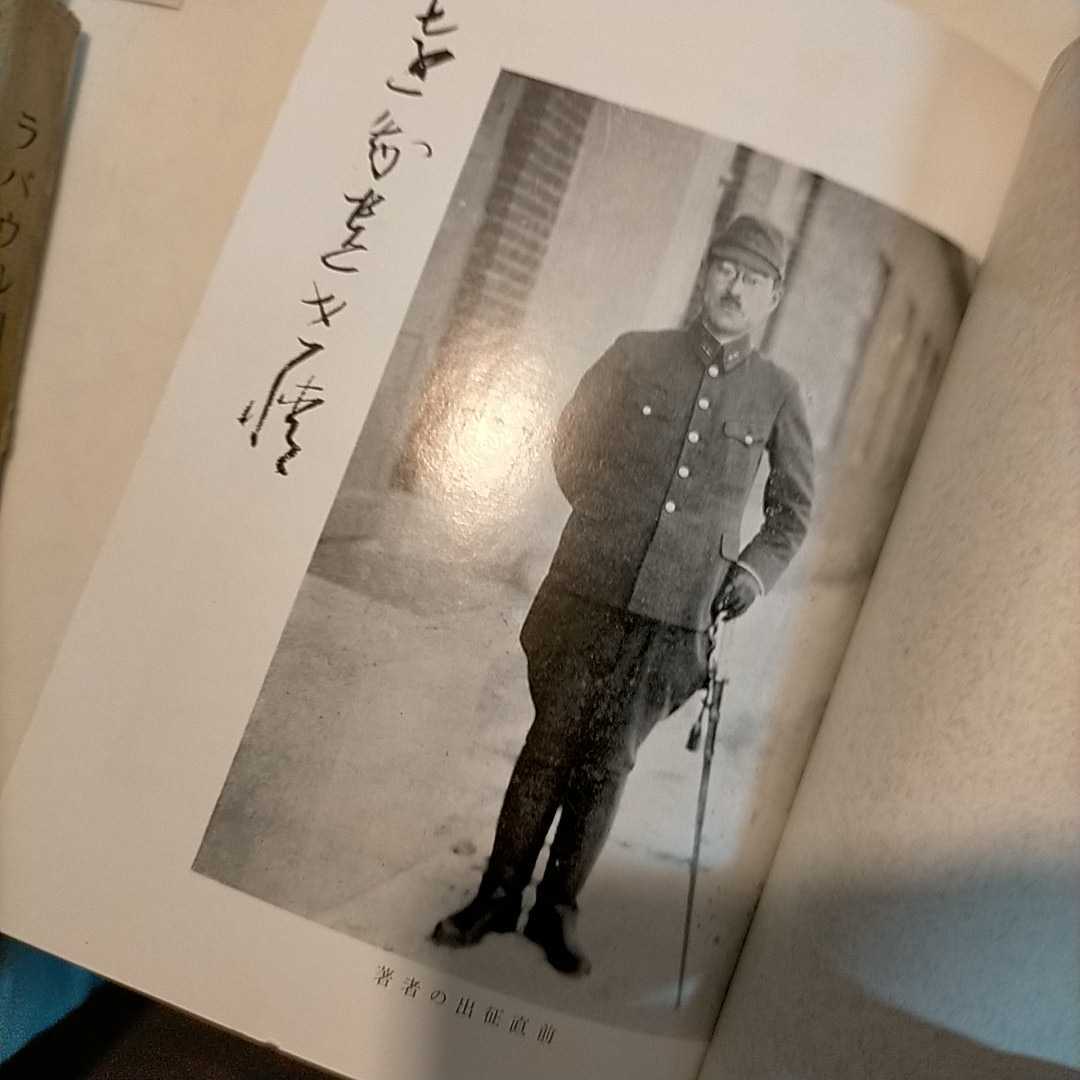 硫黄島玉砕に祈る　 森本一善著　※送料無料・即購入可 硫黄島玉砕に祈る