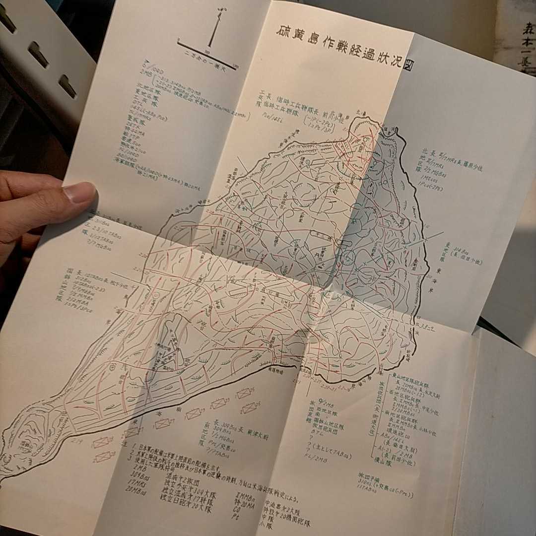 硫黄島玉砕に祈る　 森本一善著　※送料無料・即購入可 硫黄島玉砕に祈る 森本一善 地図付き△古本/函表紙天地小口に