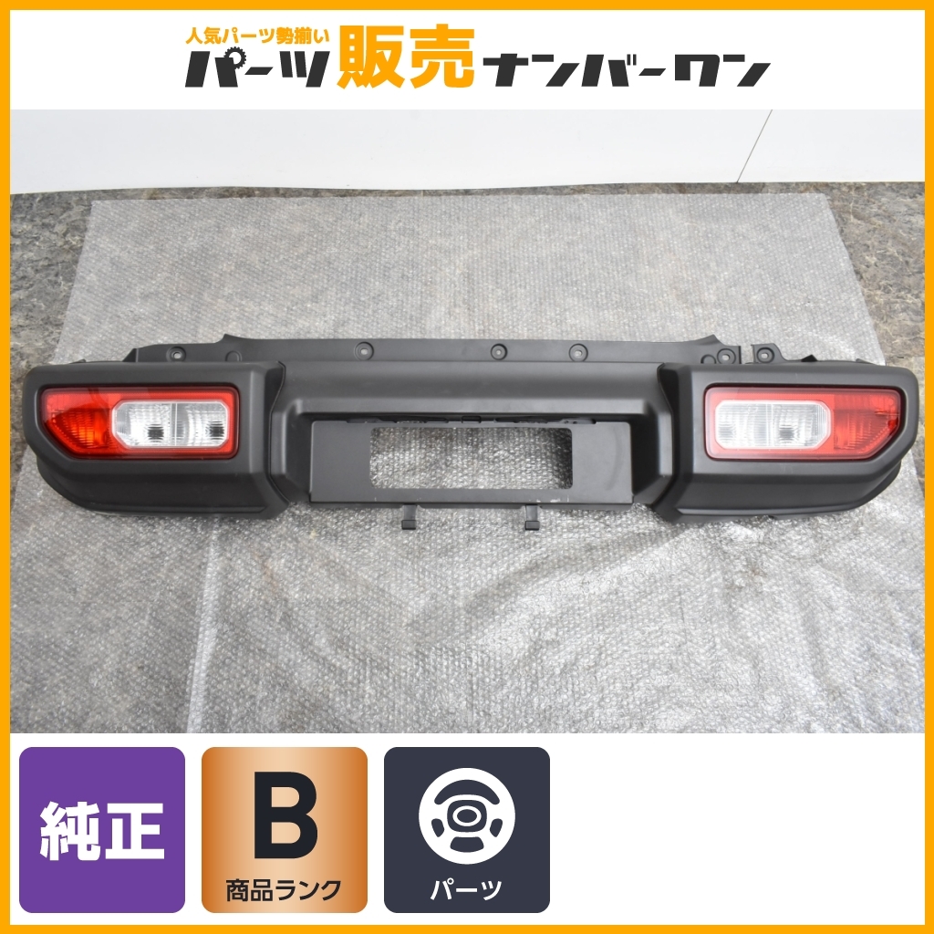【程度良好品】スズキ JB74 ジムニーシエラ 純正 リアバンパー 本体のみ SUZUKI JIMNY 純正パーツ 71811-78R ABS樹脂製 加工ベースに