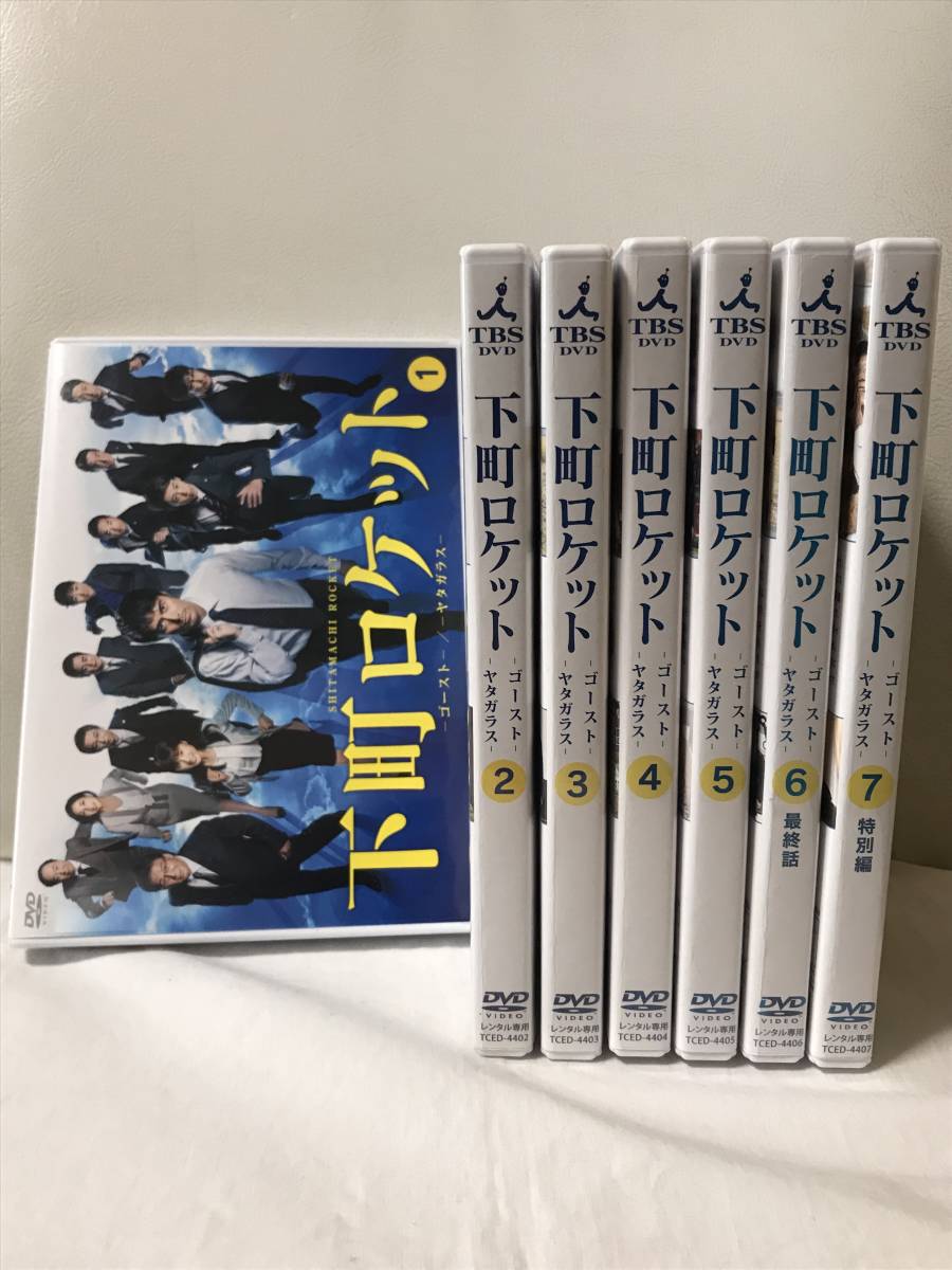 下町ロケット : ゴースト 全巻セット ys0015 BOX(Blu-ray 即決/送料