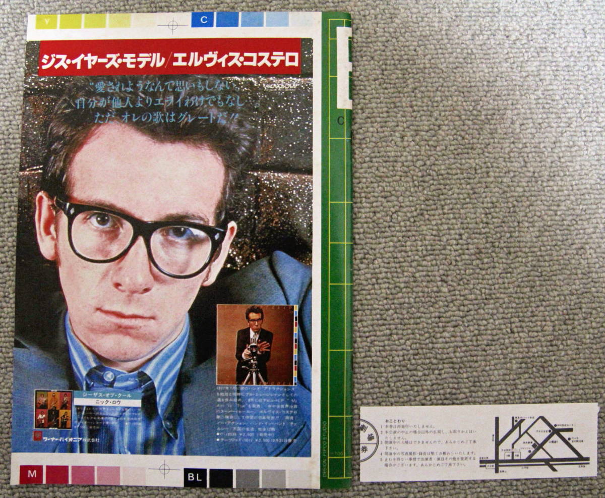 ELVIS COSTELLO（エルビス コステロ）1978 Japan tour コンサート