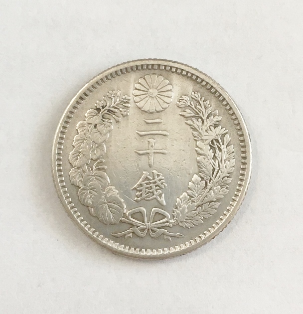 竜20銭銀貨 明治33年 特年 竜20銭銀貨治33年特年 【公式通販】