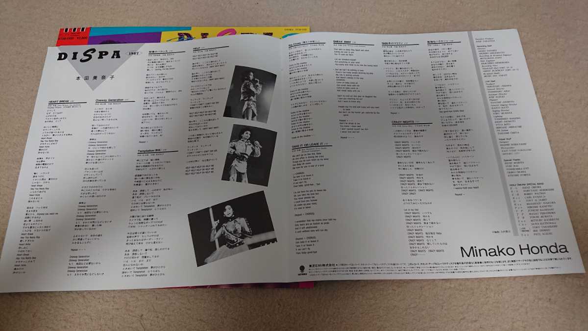 美盤 帯付 本田美奈子 DISPA 1987 LIVE レコード LP(本田美奈子