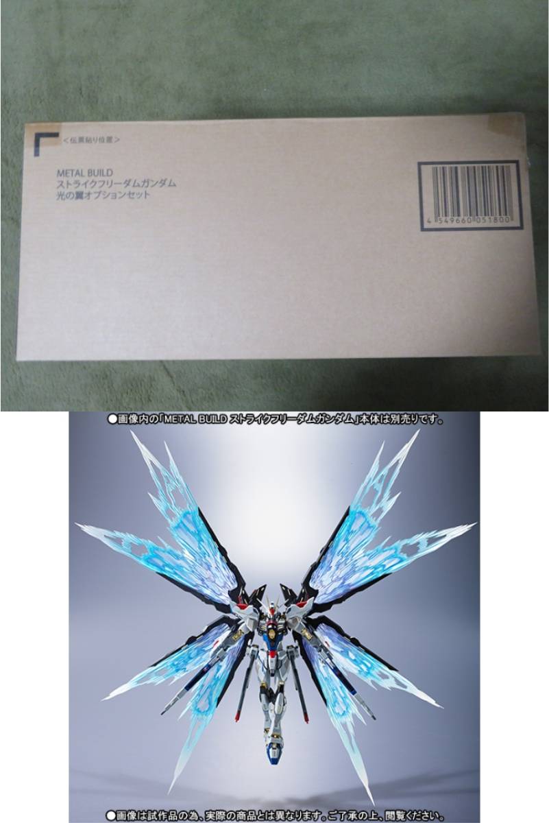ストライクフリーダムガンダム BUILD 未開封 リバイバル版 新品未開封L